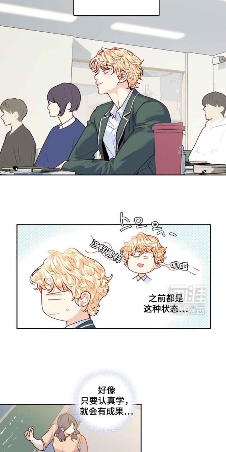 第26章：我真的很喜欢你