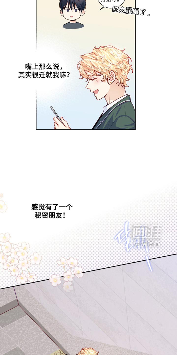 第26章：我真的很喜欢你