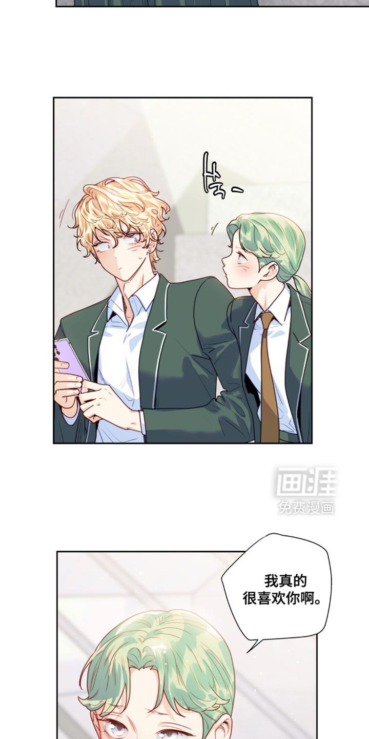 第26章：我真的很喜欢你