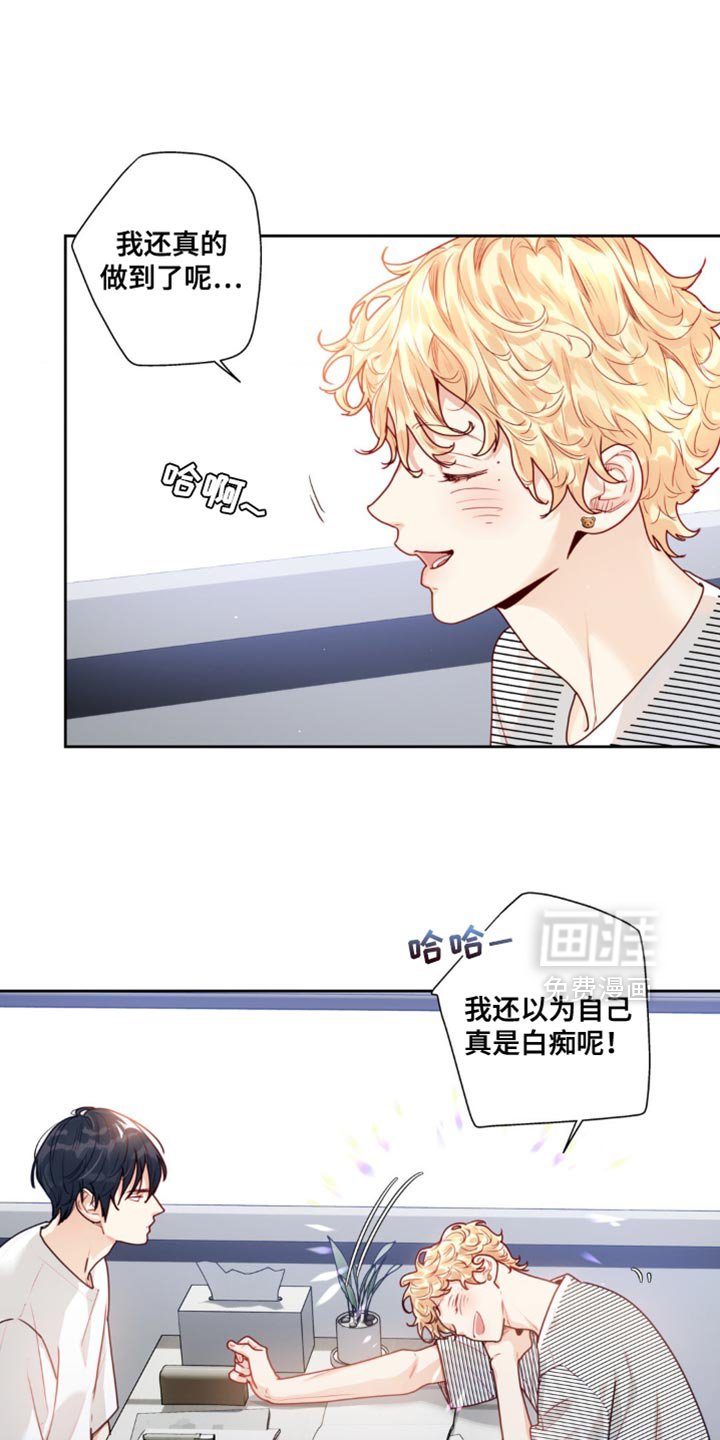 第28章：等以后告诉他吧
