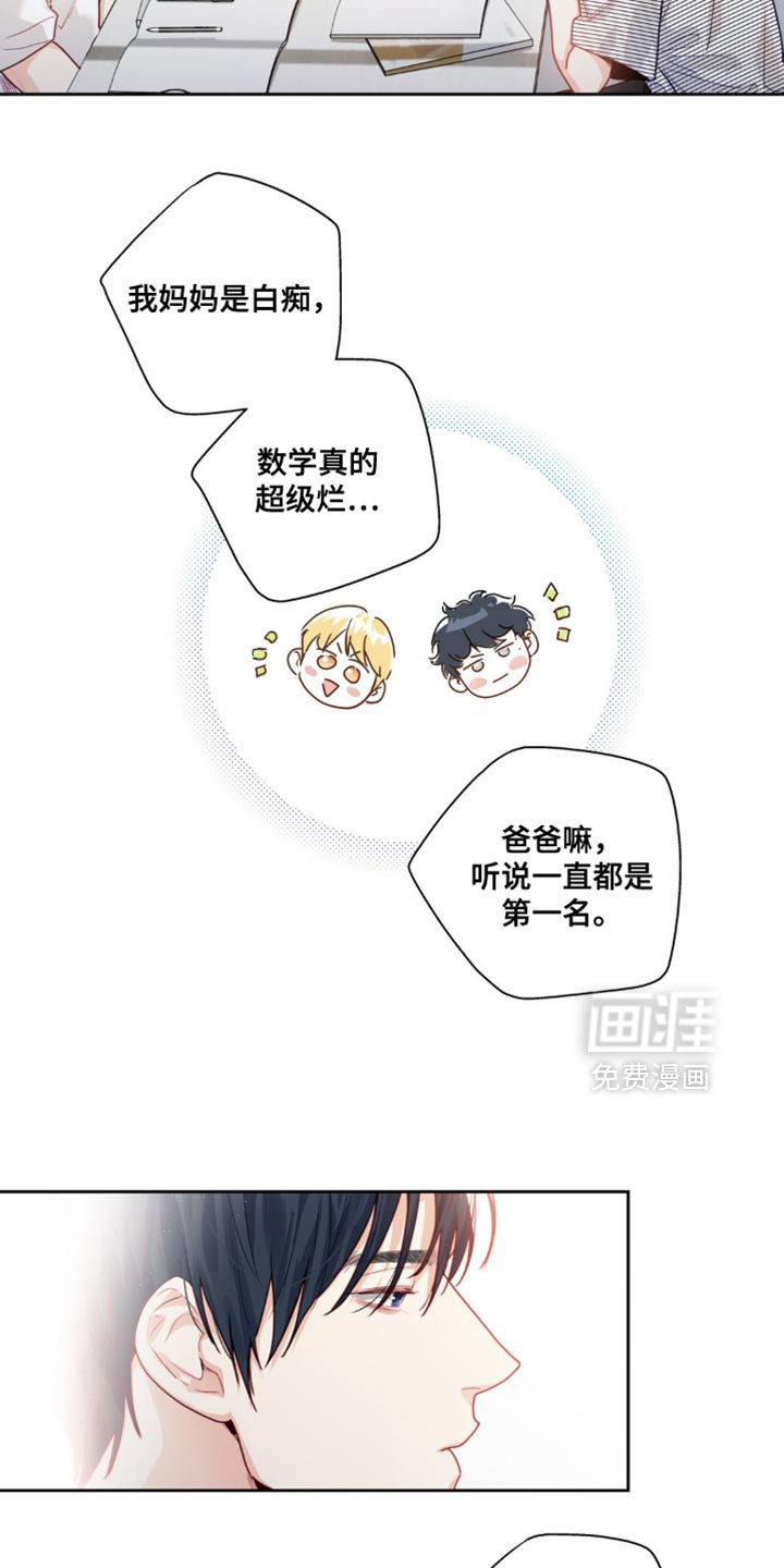 第28章：等以后告诉他吧