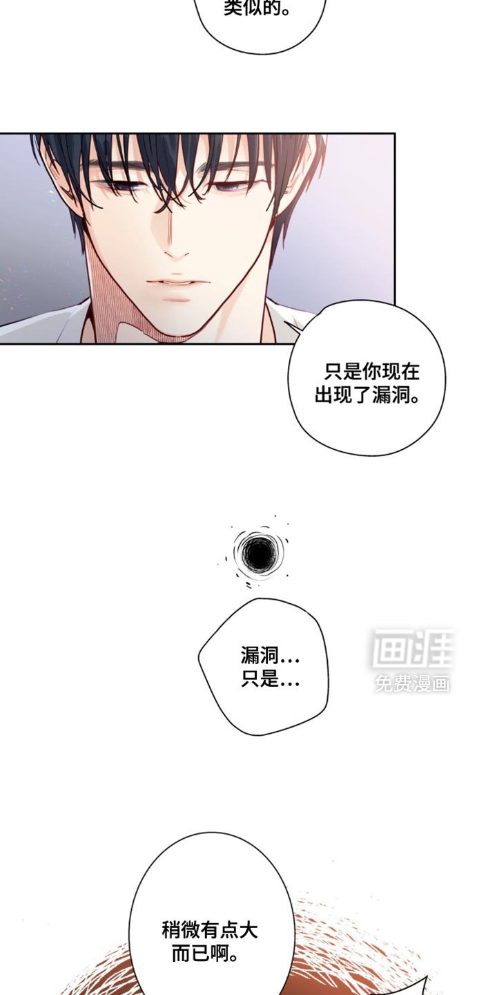 第28章：等以后告诉他吧