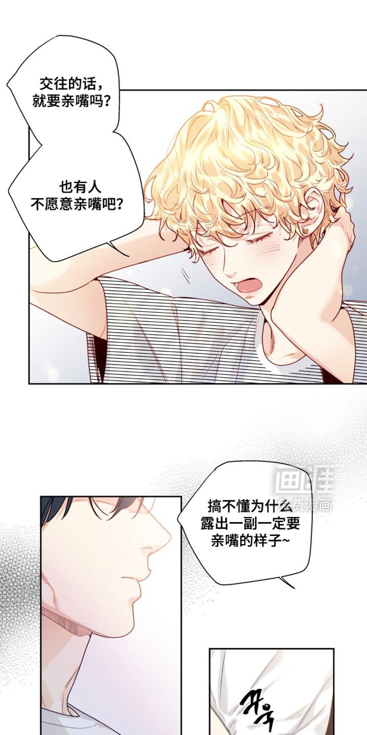 第28章：等以后告诉他吧