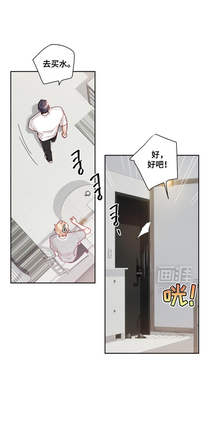 第28章：等以后告诉他吧