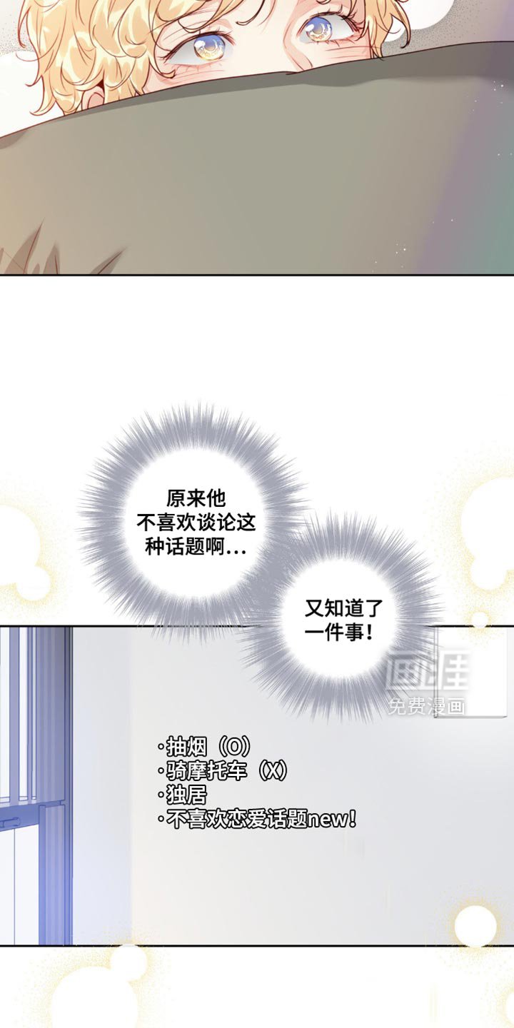 第28章：等以后告诉他吧