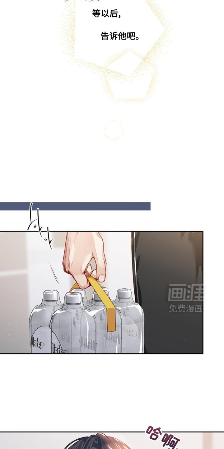 第28章：等以后告诉他吧