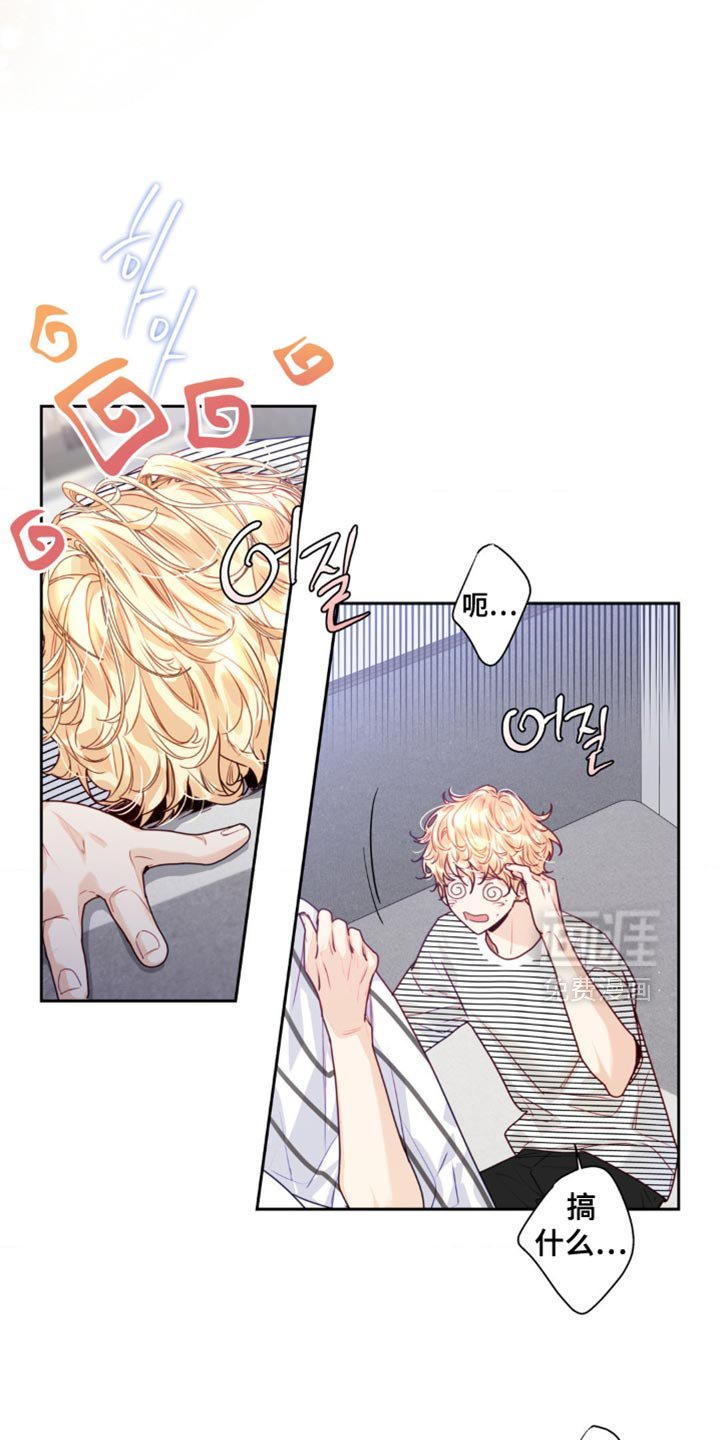 第29章：睡着