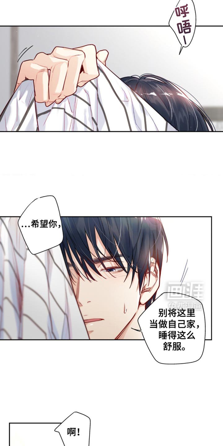 第29章：睡着