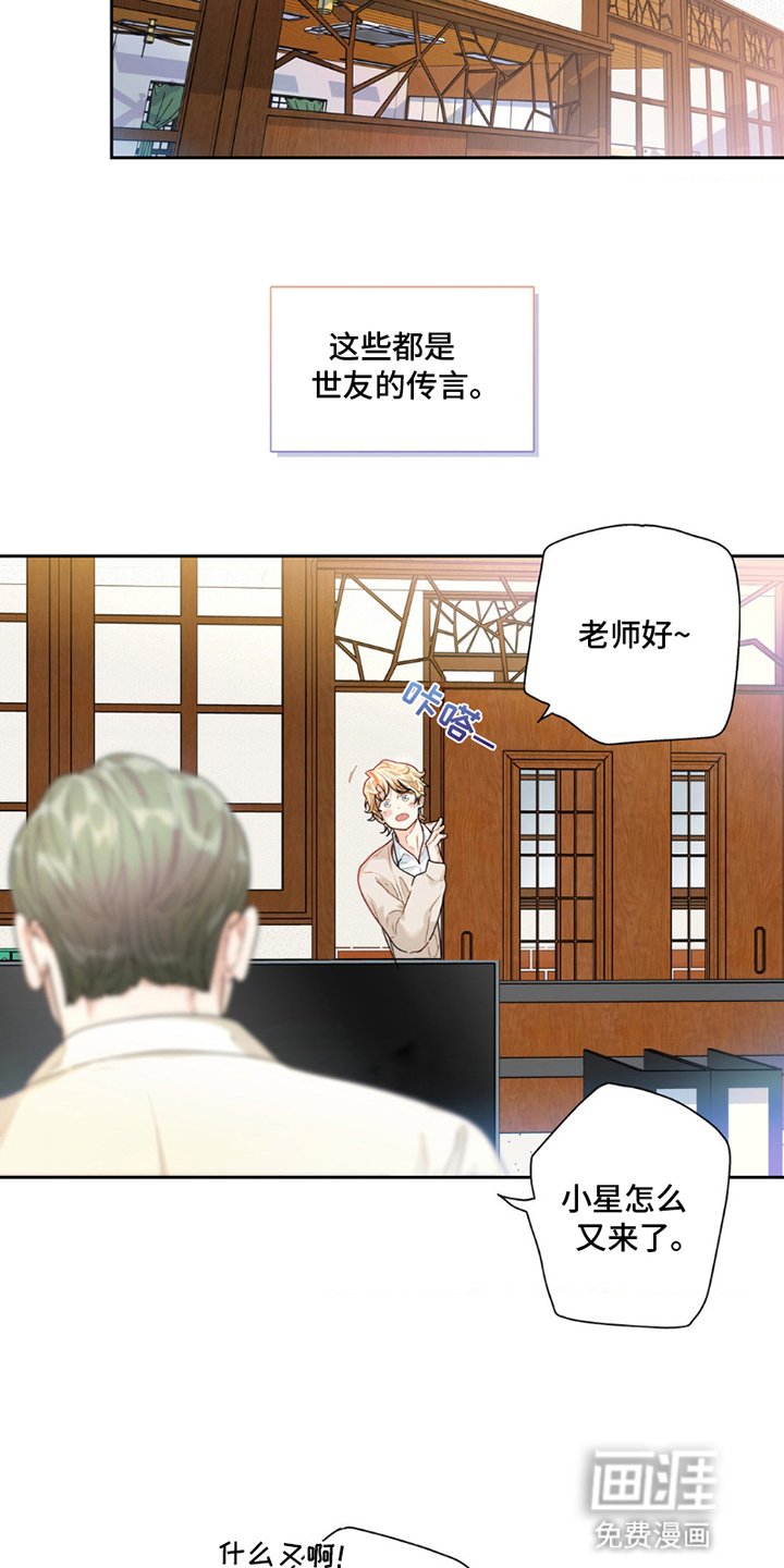 第3章：竹马竹马