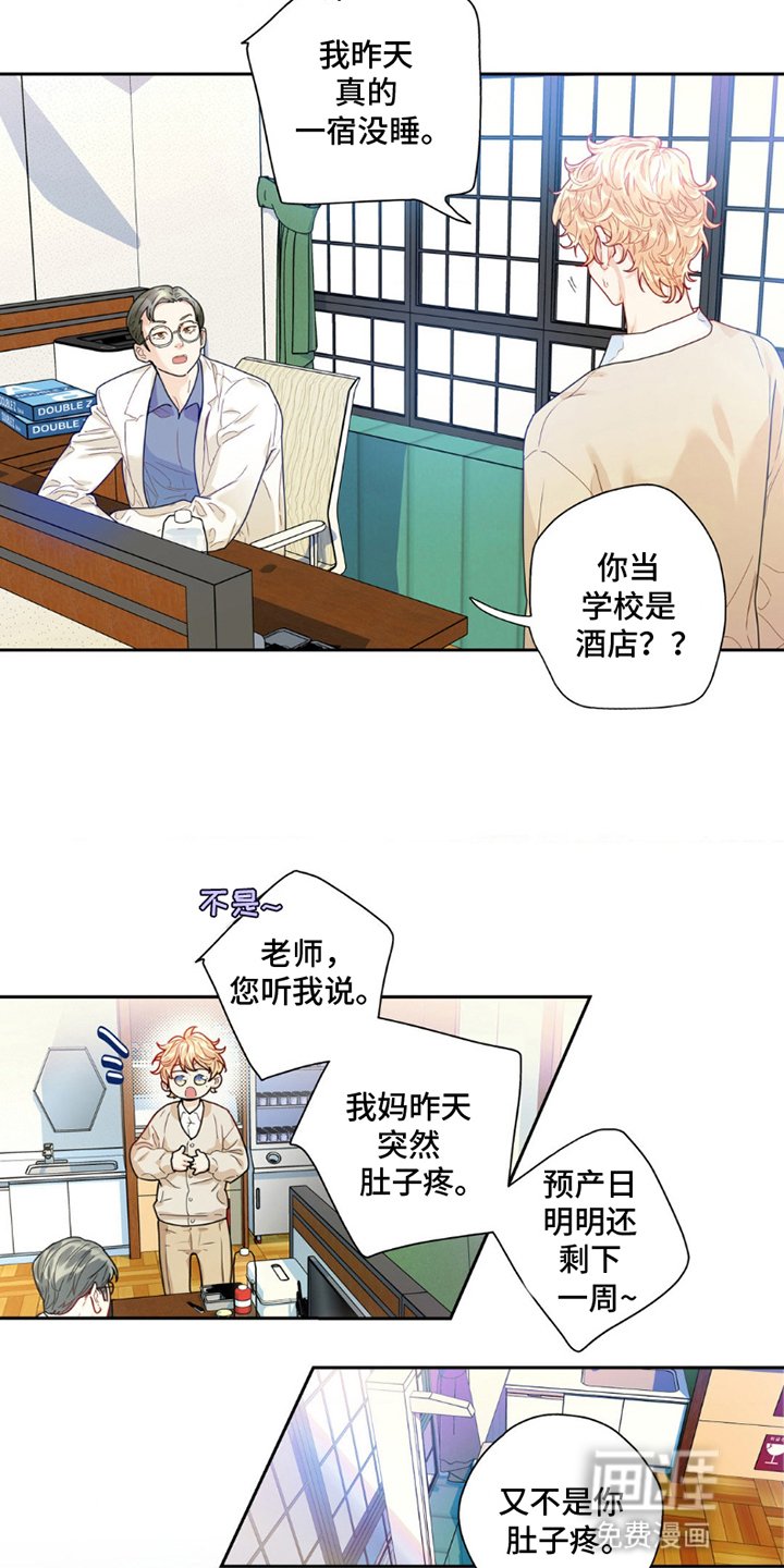 第3章：竹马竹马