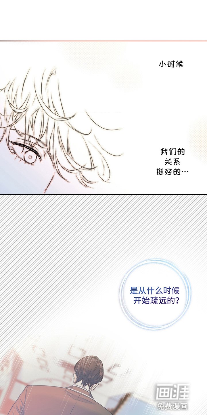 第3章：竹马竹马