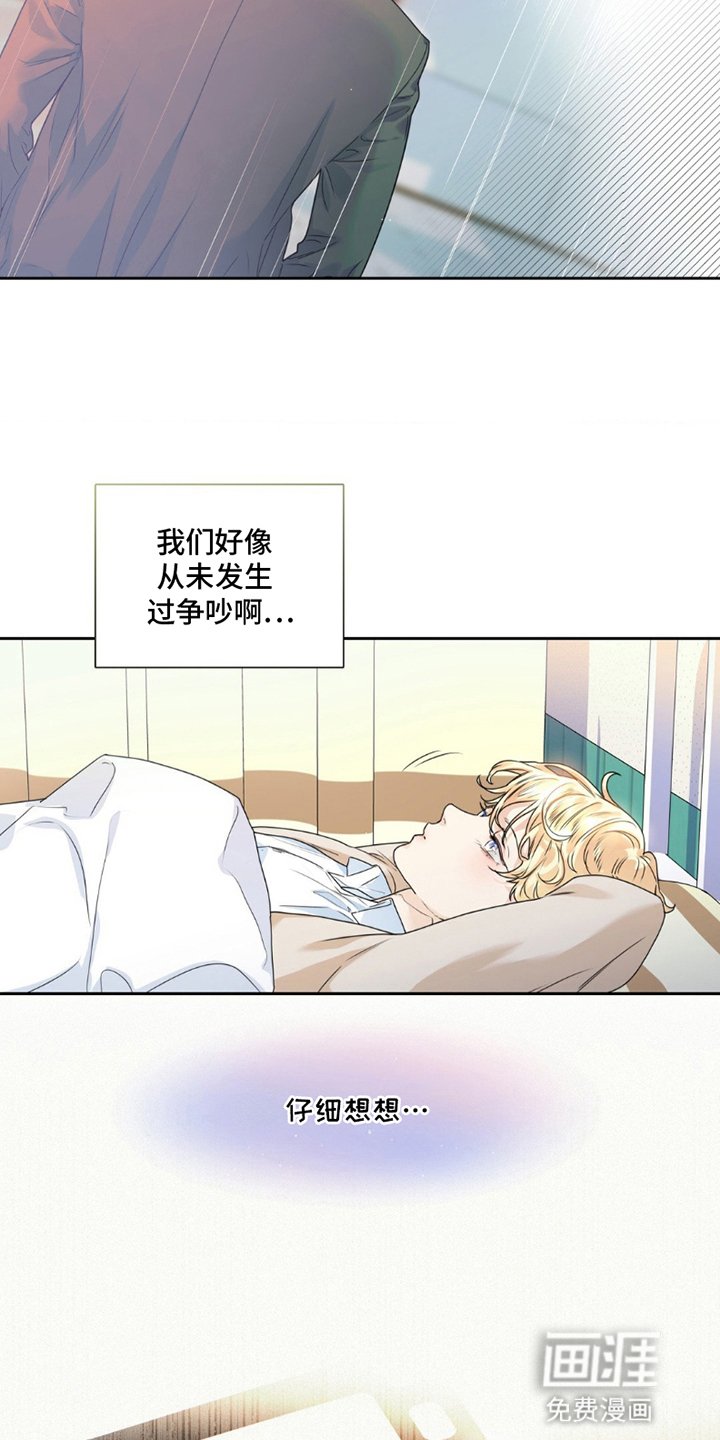 第3章：竹马竹马