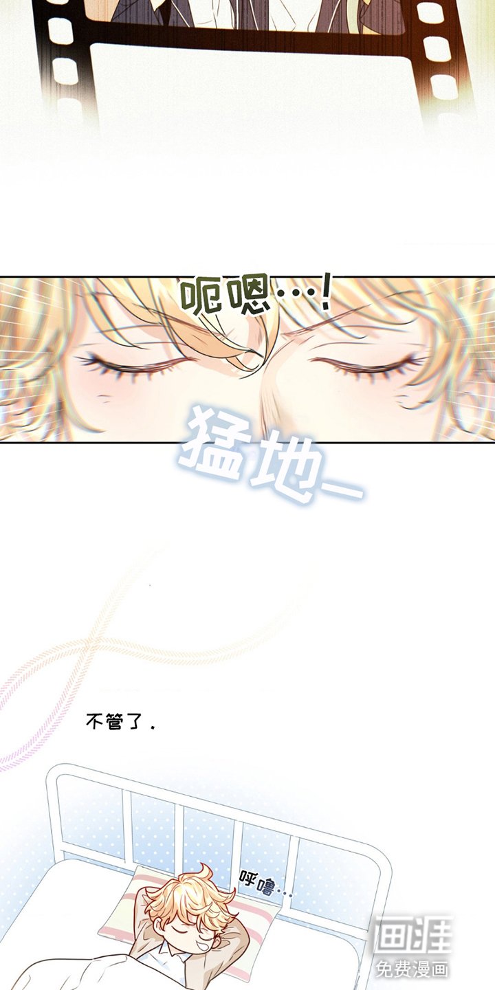 第3章：竹马竹马