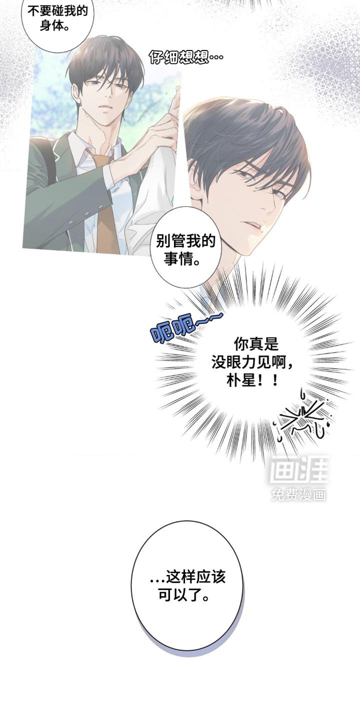 第30章：相信我