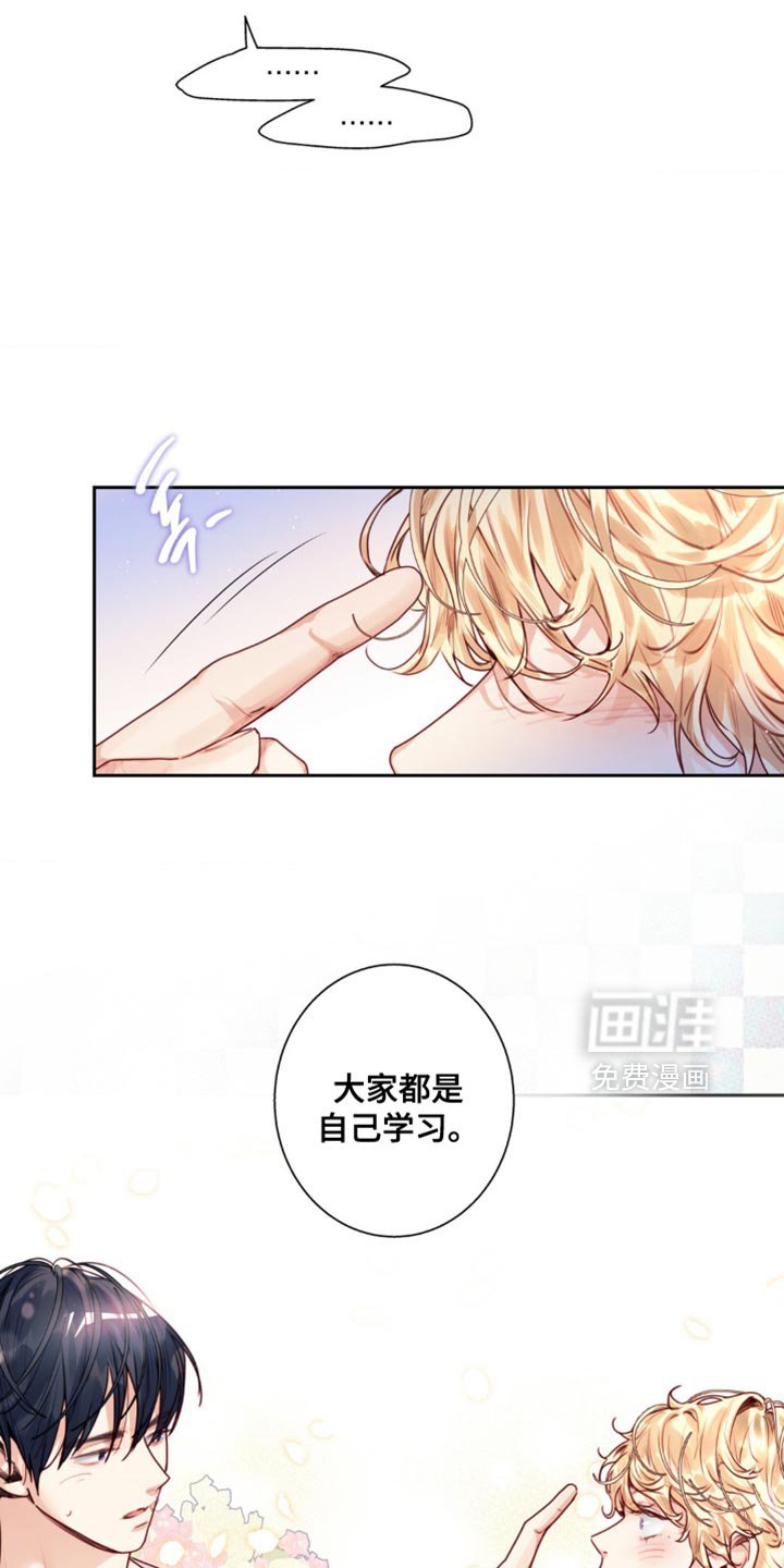 第30章：相信我