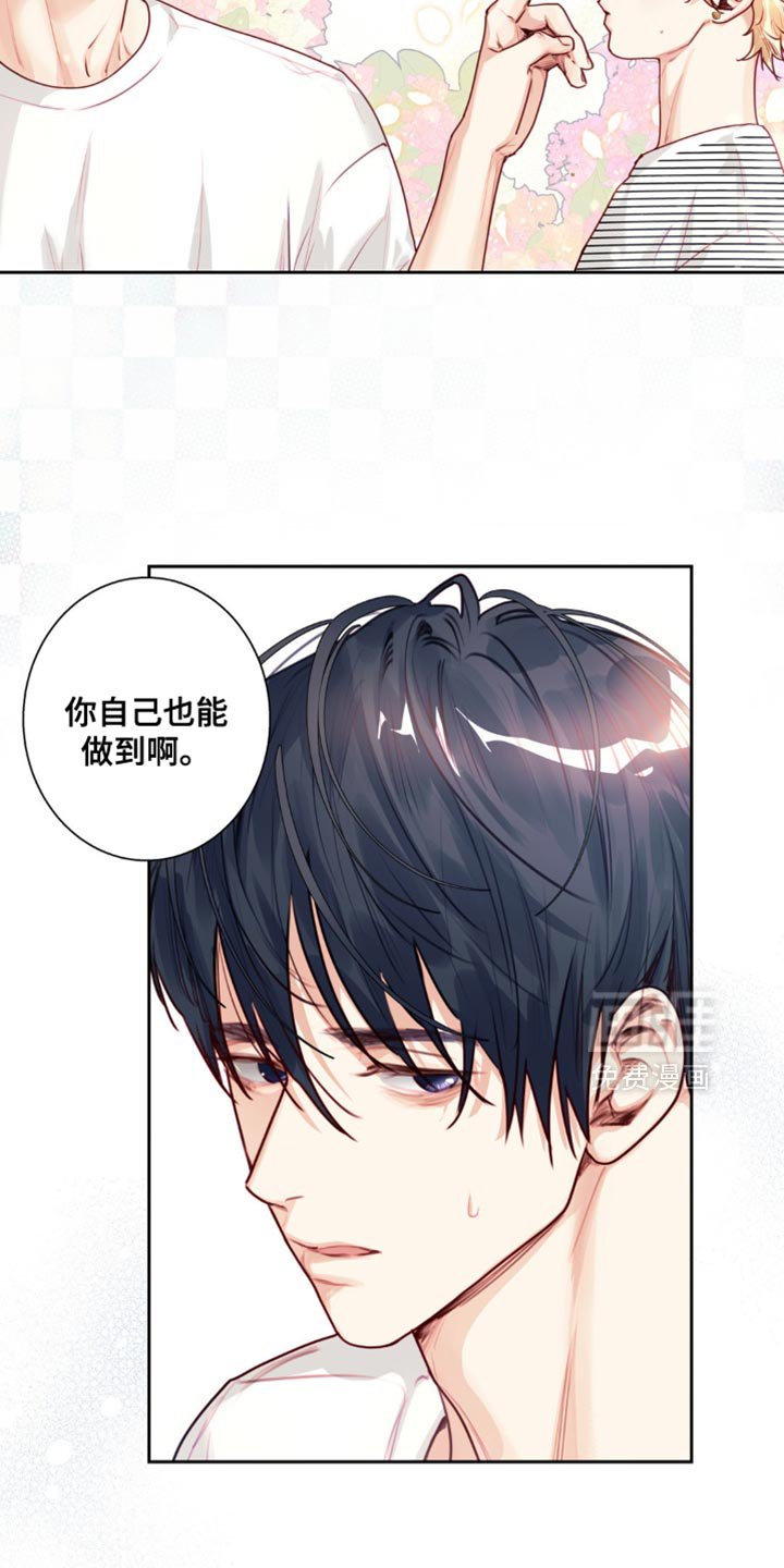 第30章：相信我