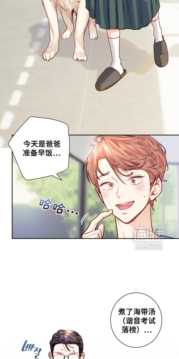 第30章：相信我