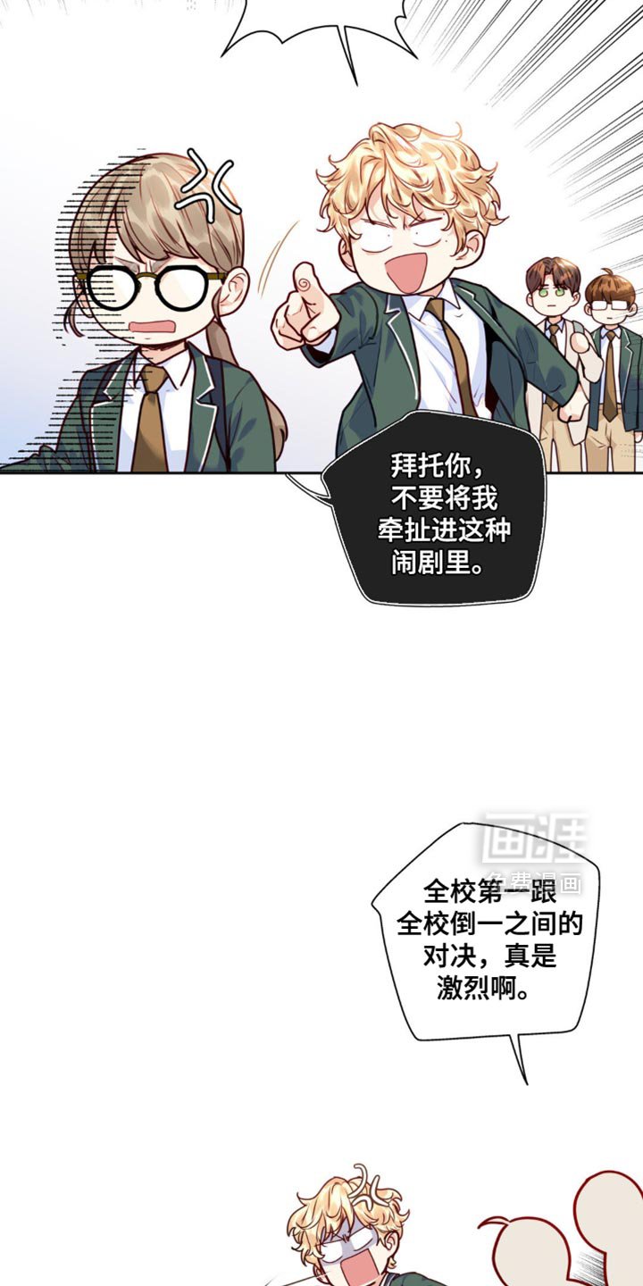 第30章：相信我