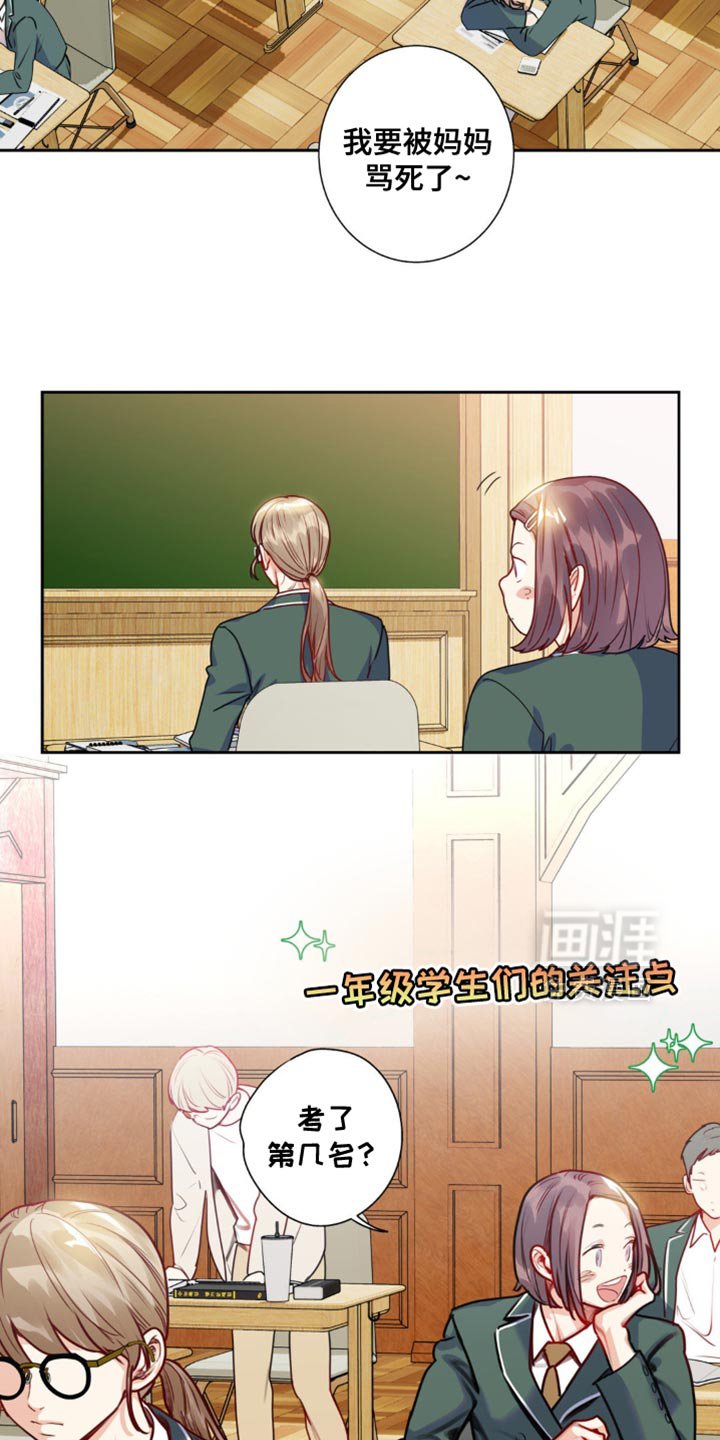 第30章：相信我