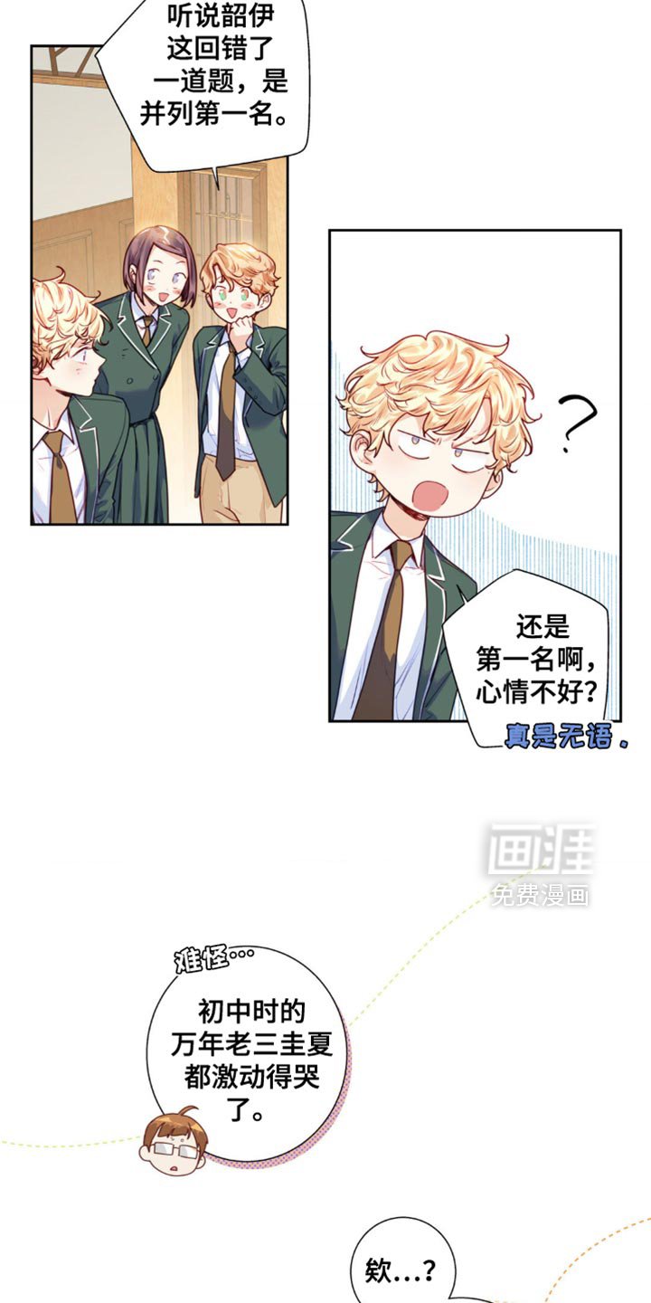第31章：看起来没有朋友