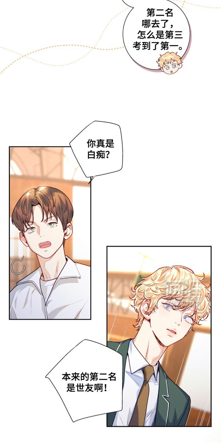 第31章：看起来没有朋友