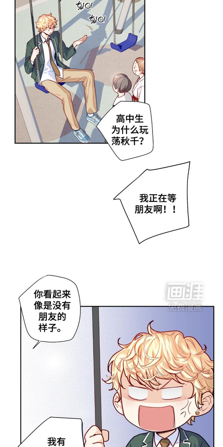 第31章：看起来没有朋友