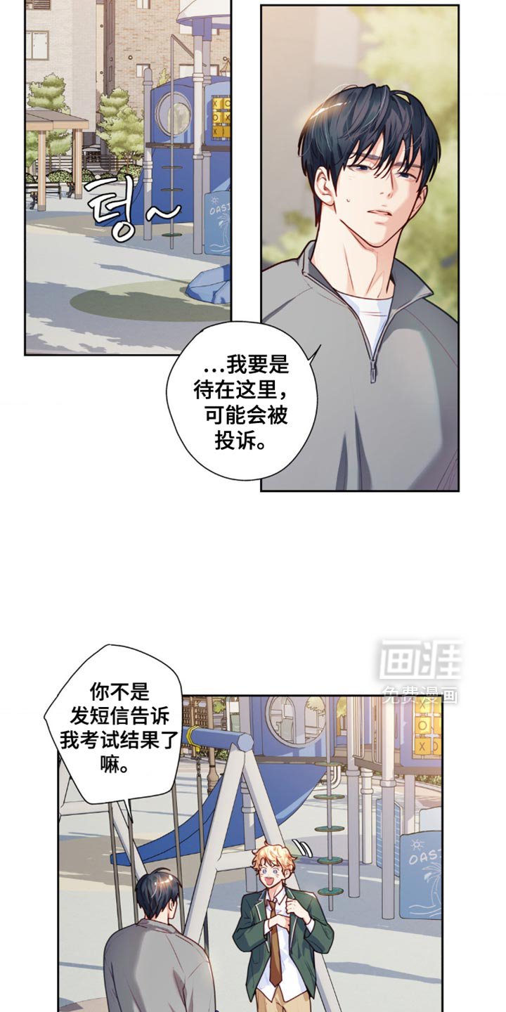 第32章：我也打算去看看