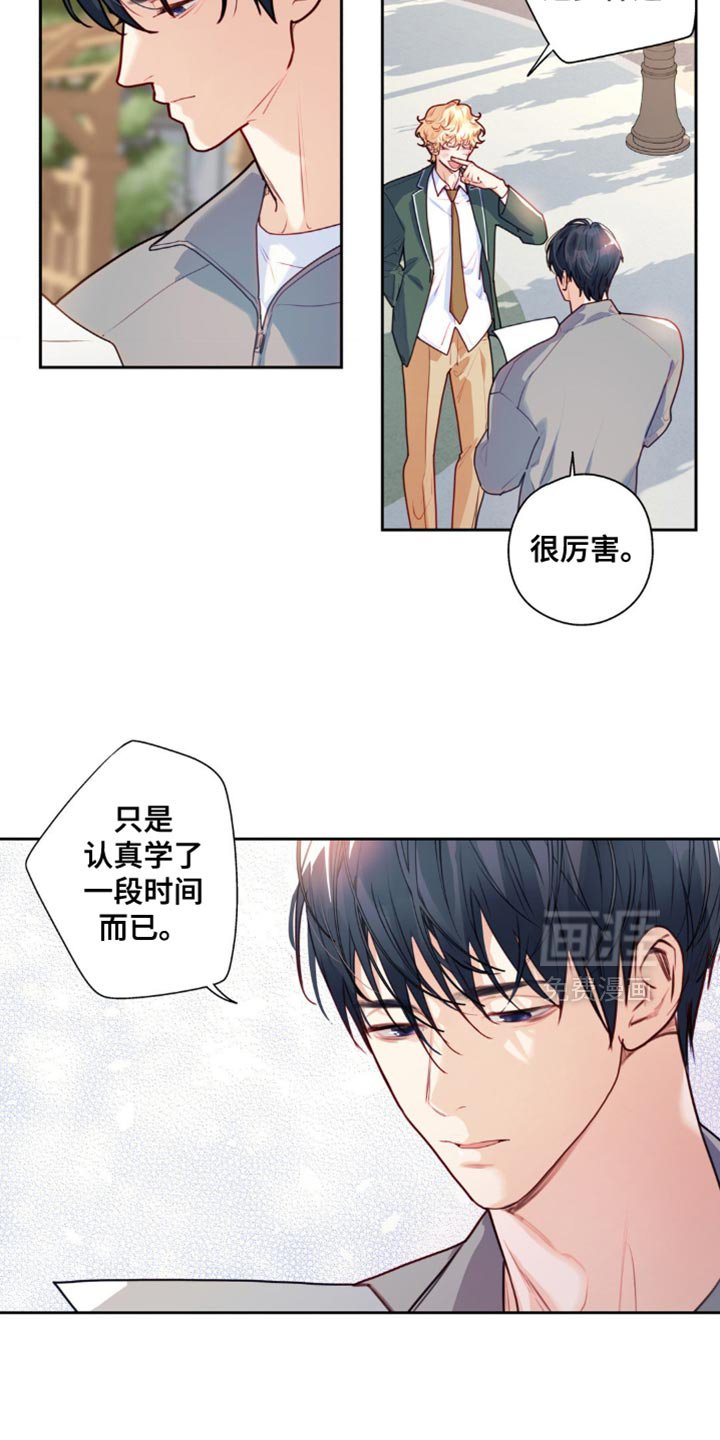 第32章：我也打算去看看