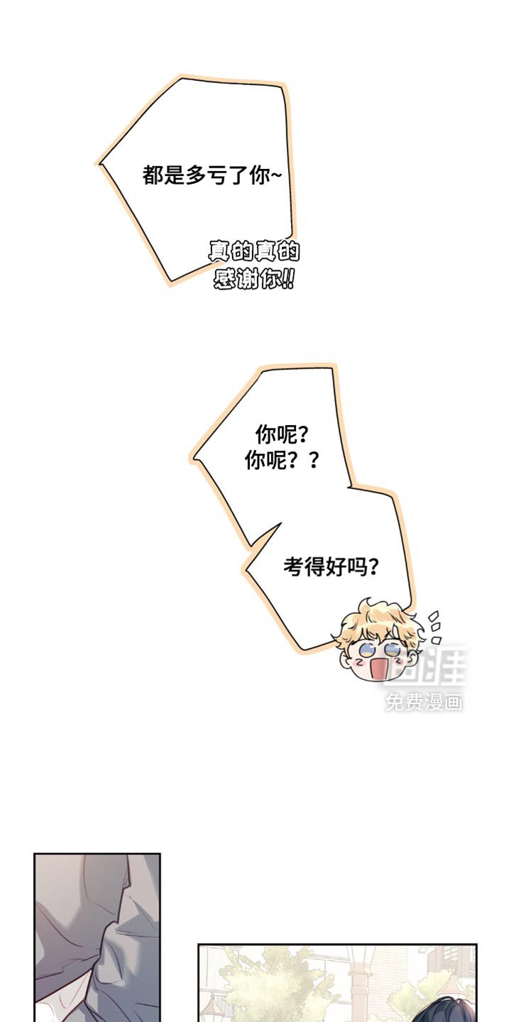 第32章：我也打算去看看