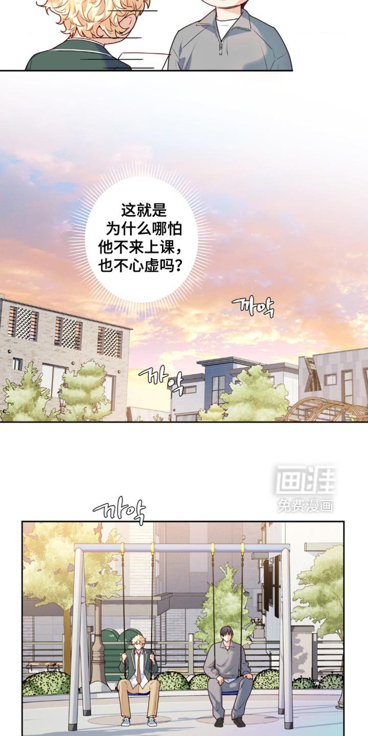第32章：我也打算去看看