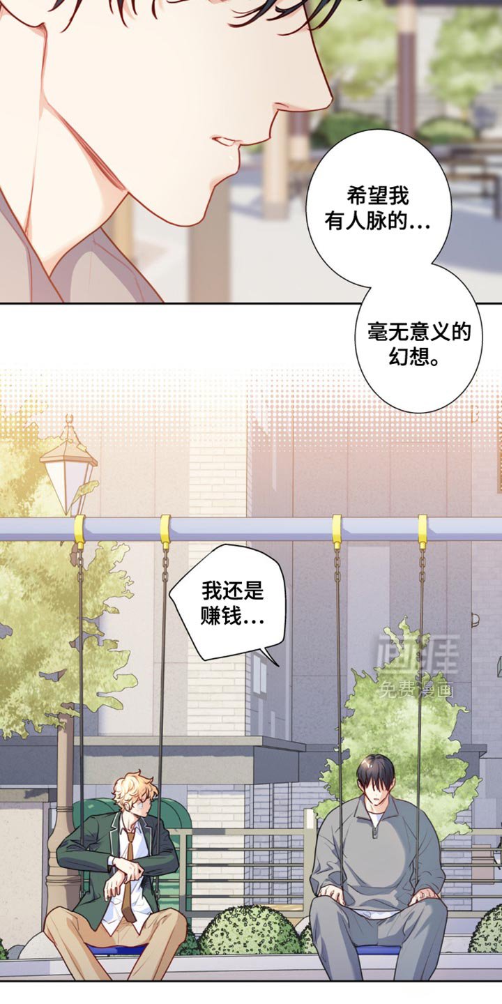 第32章：我也打算去看看