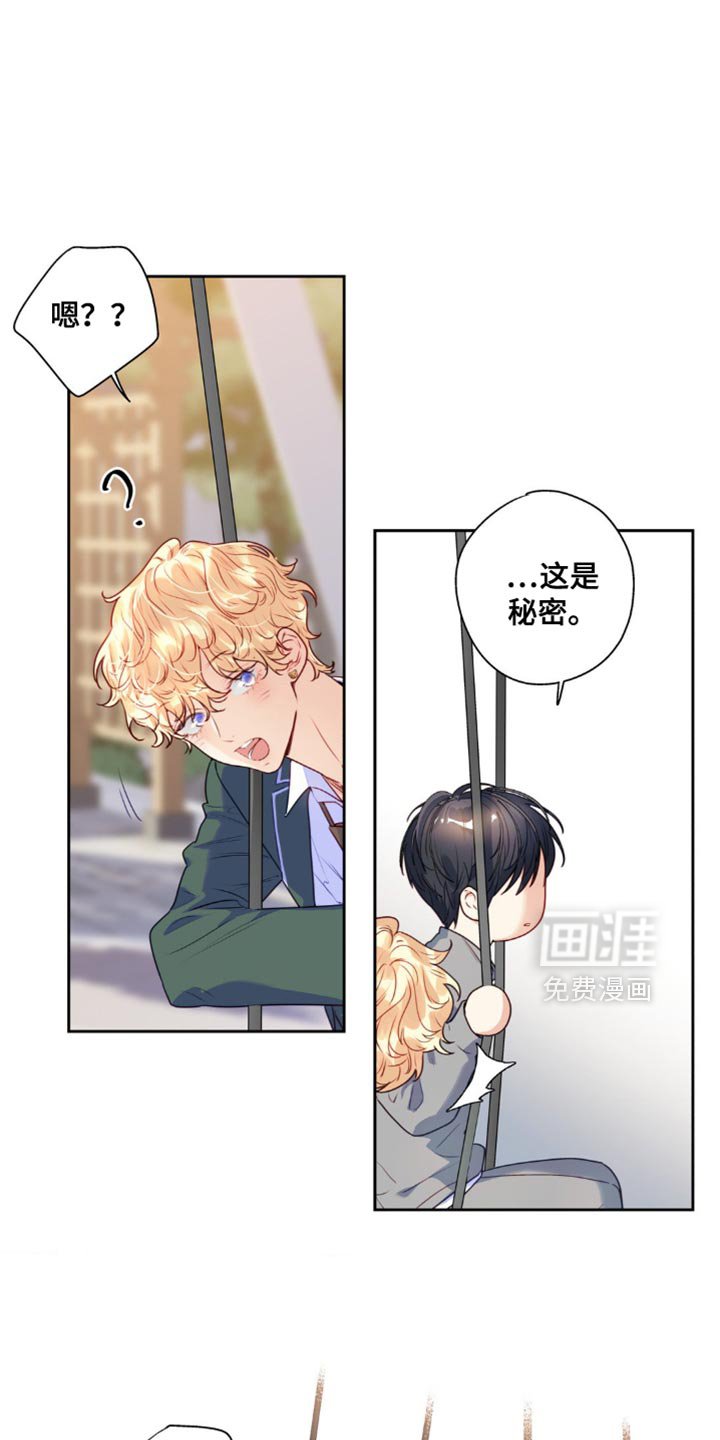 第32章：我也打算去看看