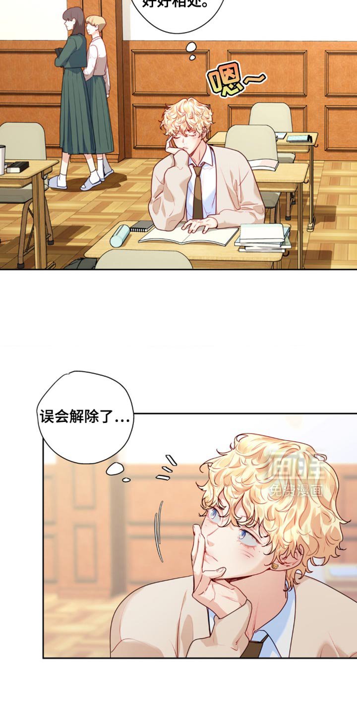 第32章：我也打算去看看