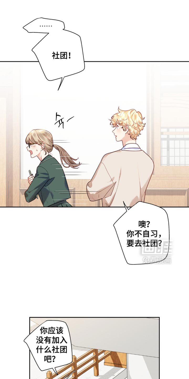 第32章：我也打算去看看