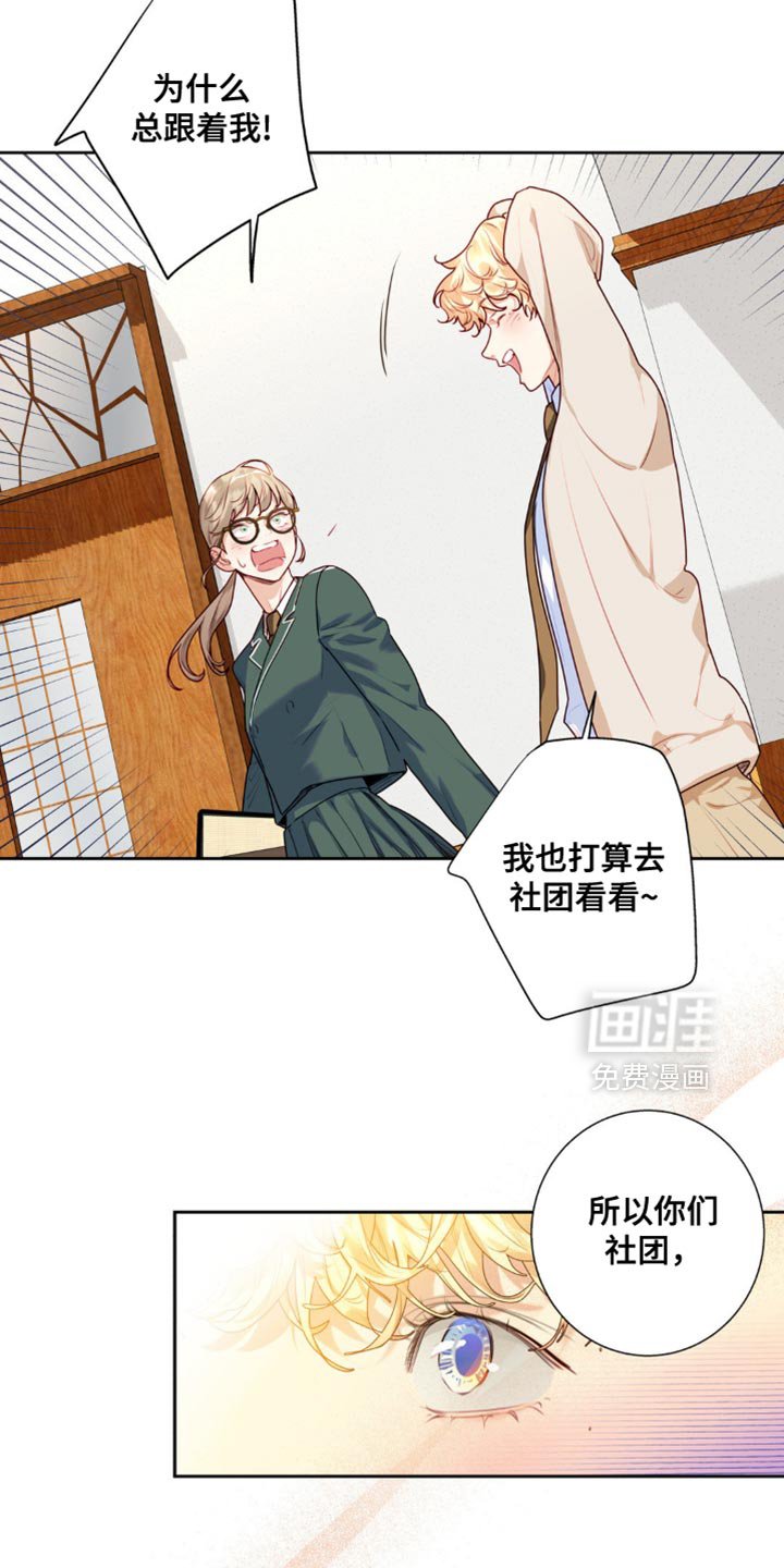 第32章：我也打算去看看