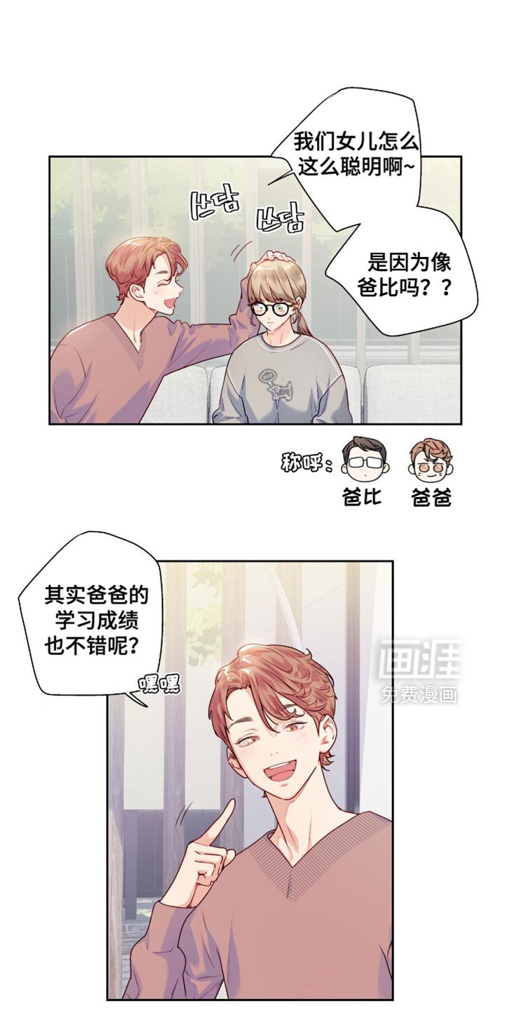 第33章：失败者