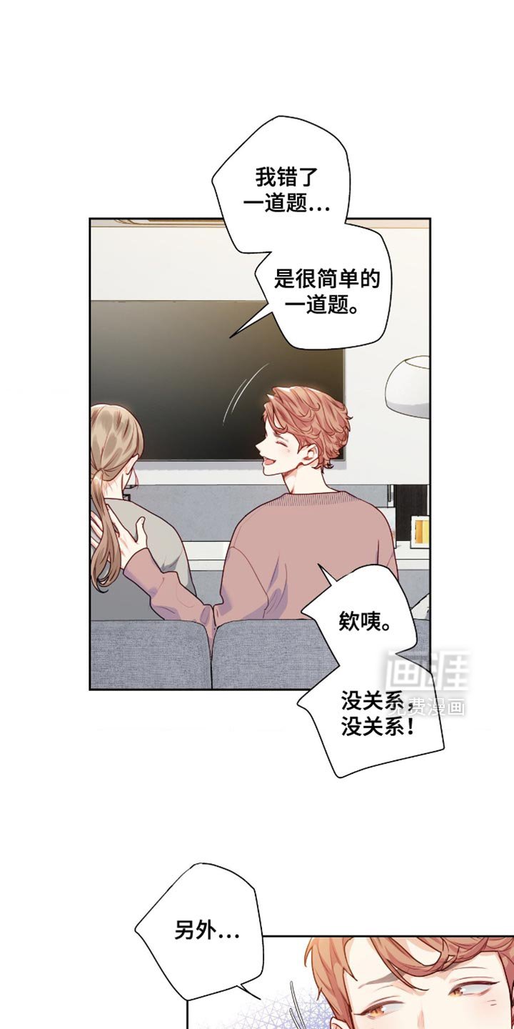 第33章：失败者