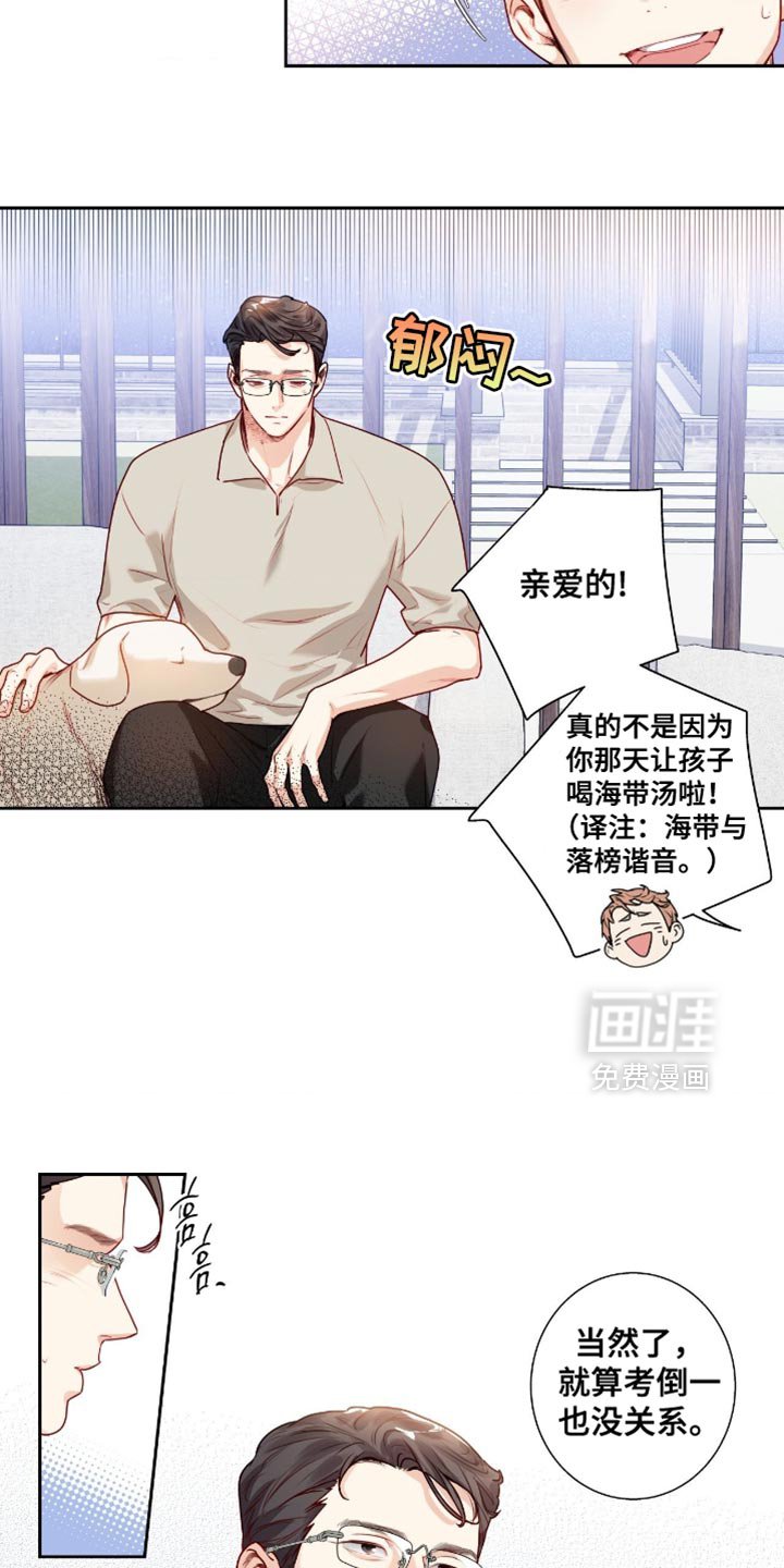 第33章：失败者