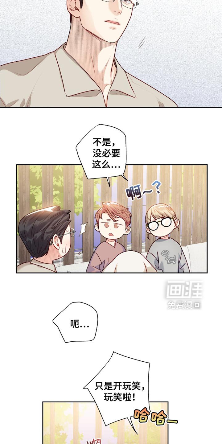 第33章：失败者