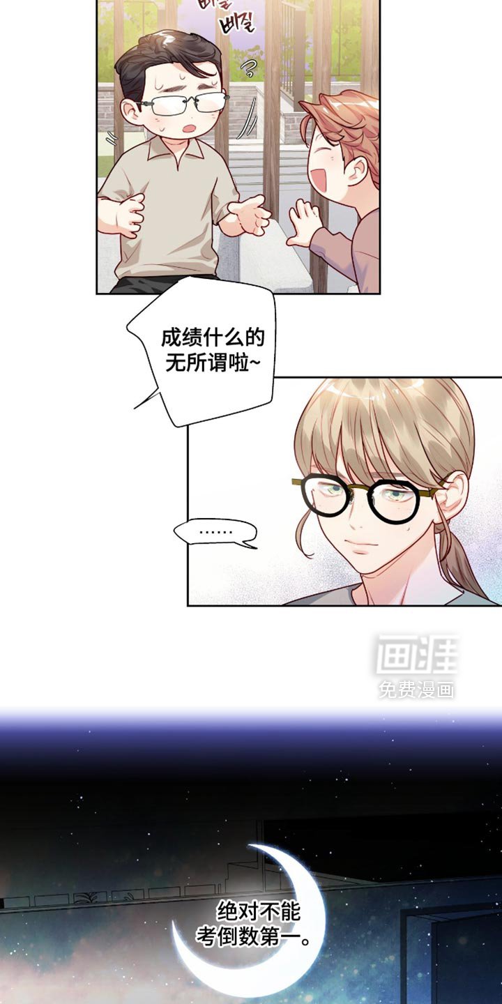第33章：失败者