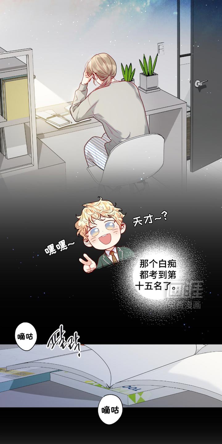 第33章：失败者