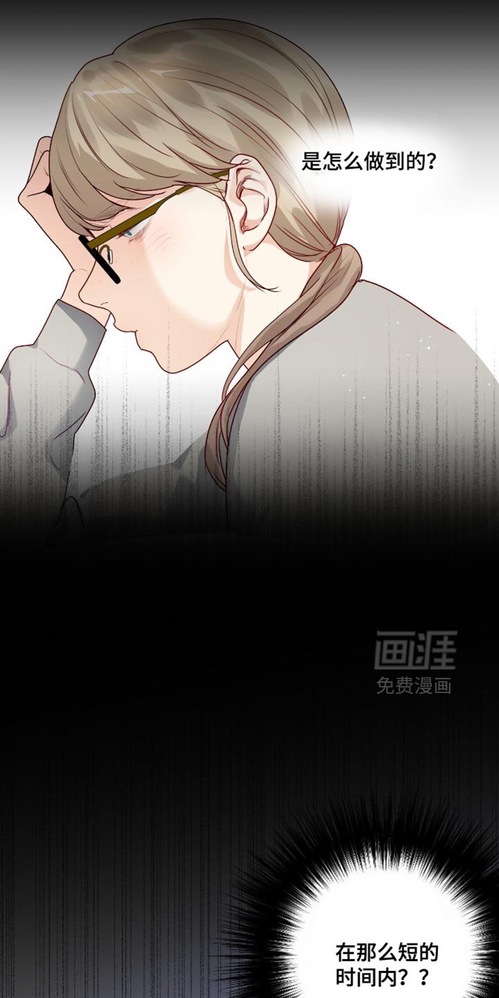 第33章：失败者