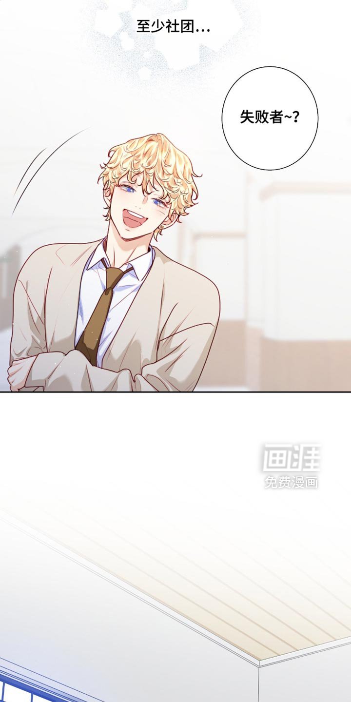 第33章：失败者