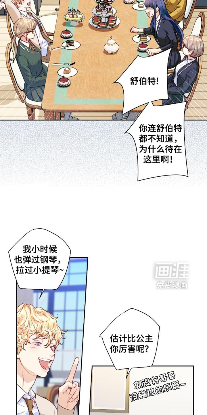第33章：失败者