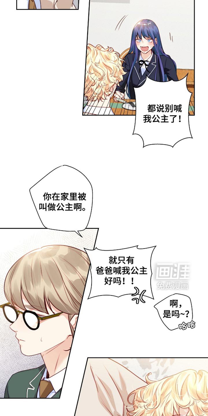 第33章：失败者