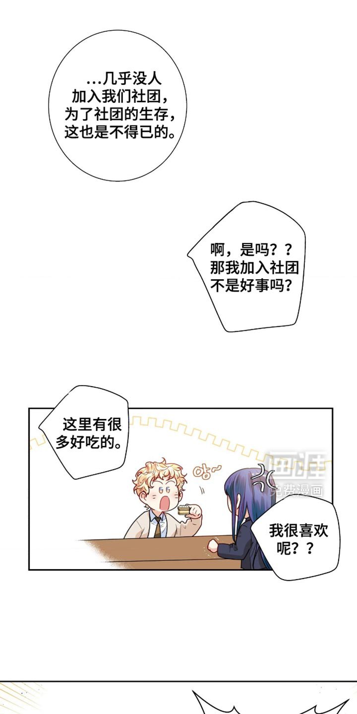 第34章：你帮帮忙吧！