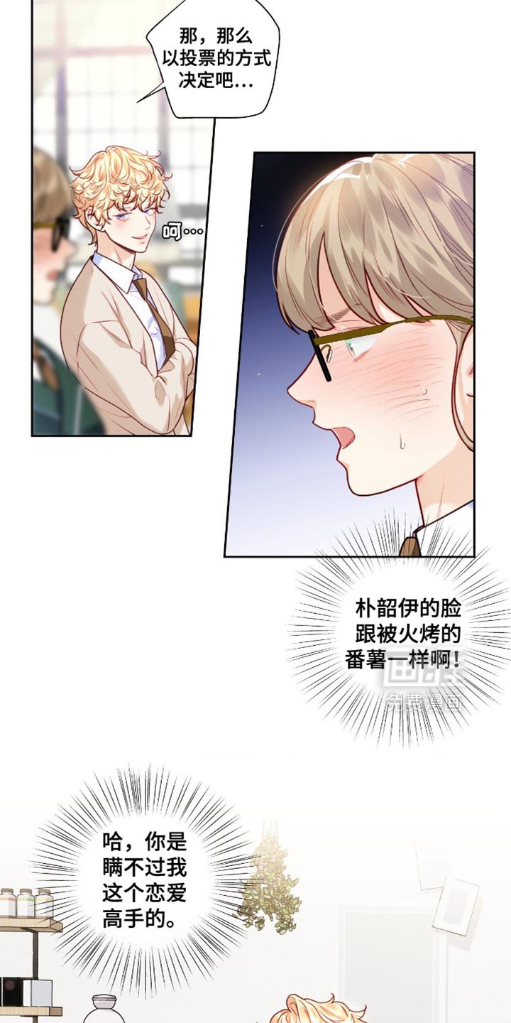 第34章：你帮帮忙吧！