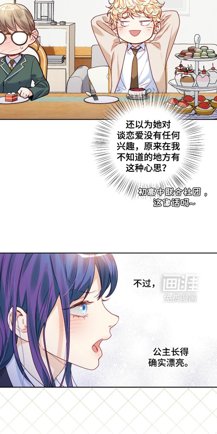 第34章：你帮帮忙吧！