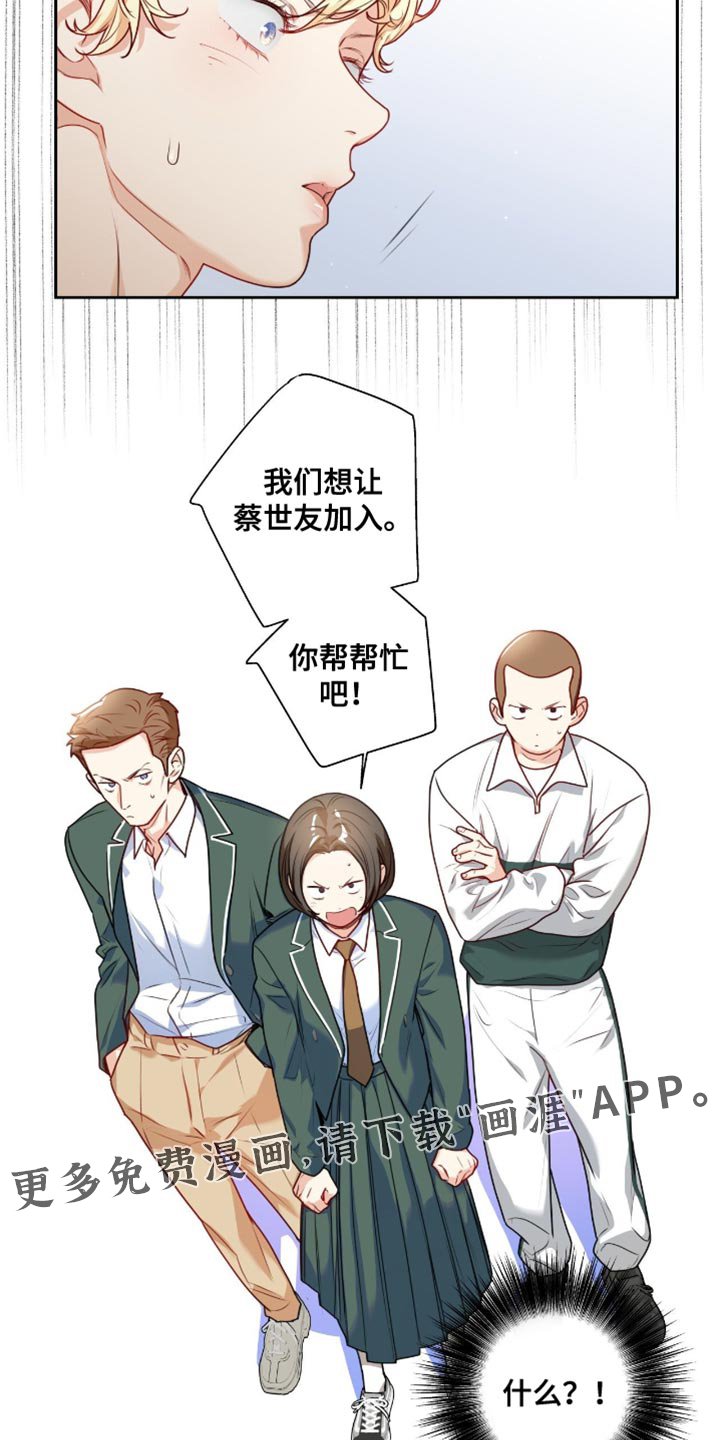 第34章：你帮帮忙吧！