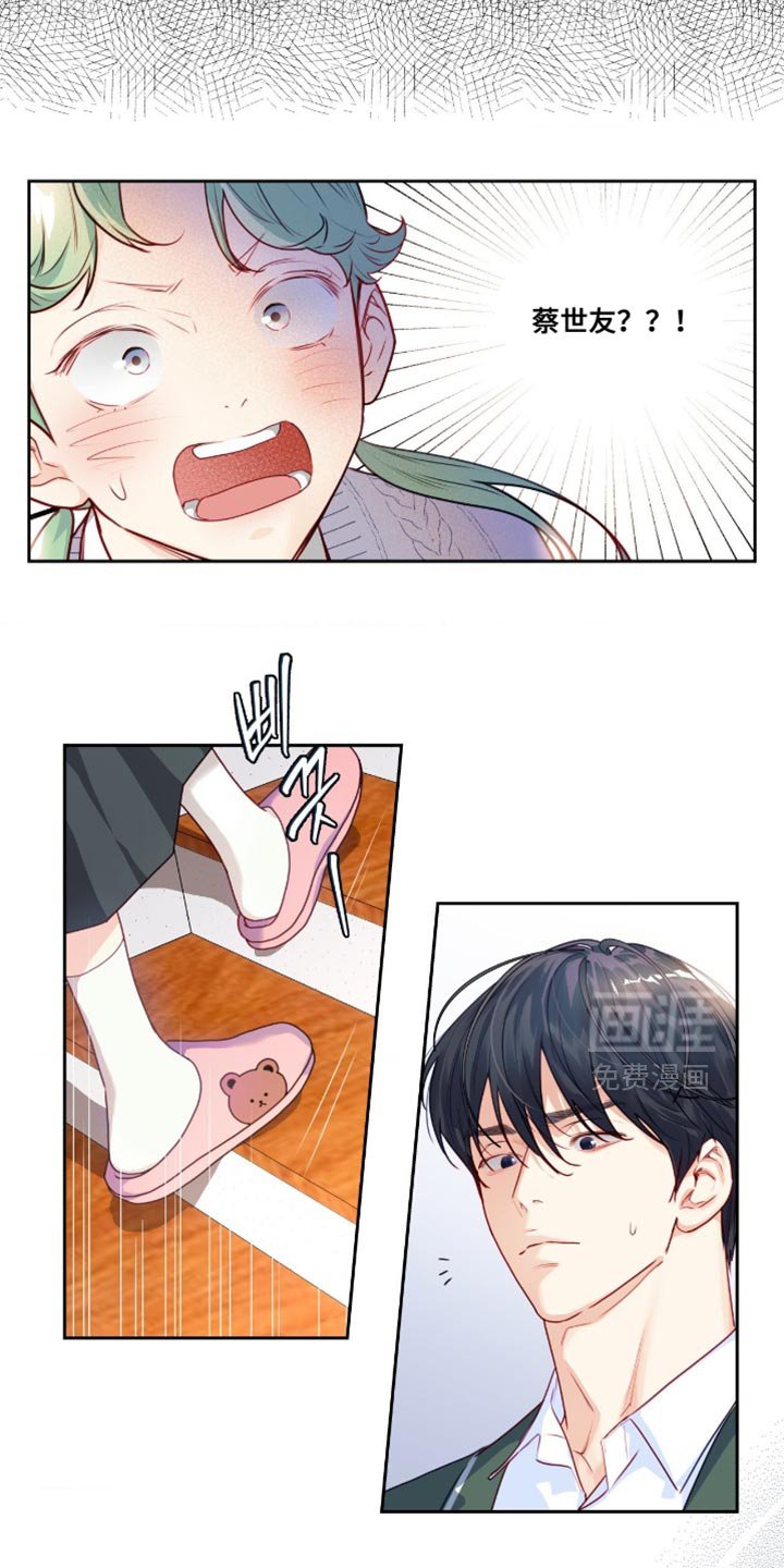 第35章：原来是好人